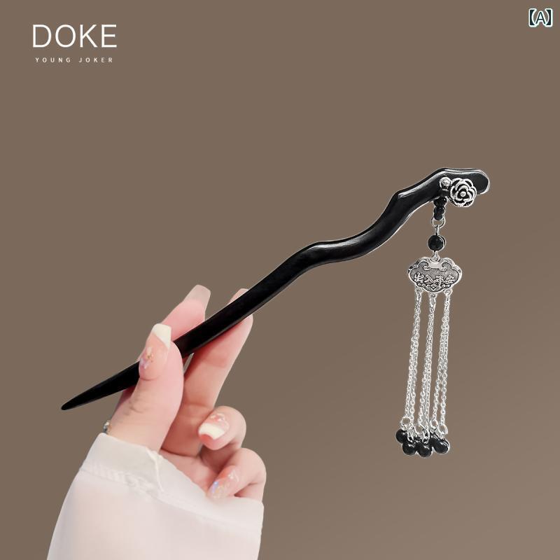 レディース タッセル アクセサリー かんざし ヘア 平和 富 ~ レトロ ピース ロック サンダルウッド ヘアピン 中華風 ステップ シェイク