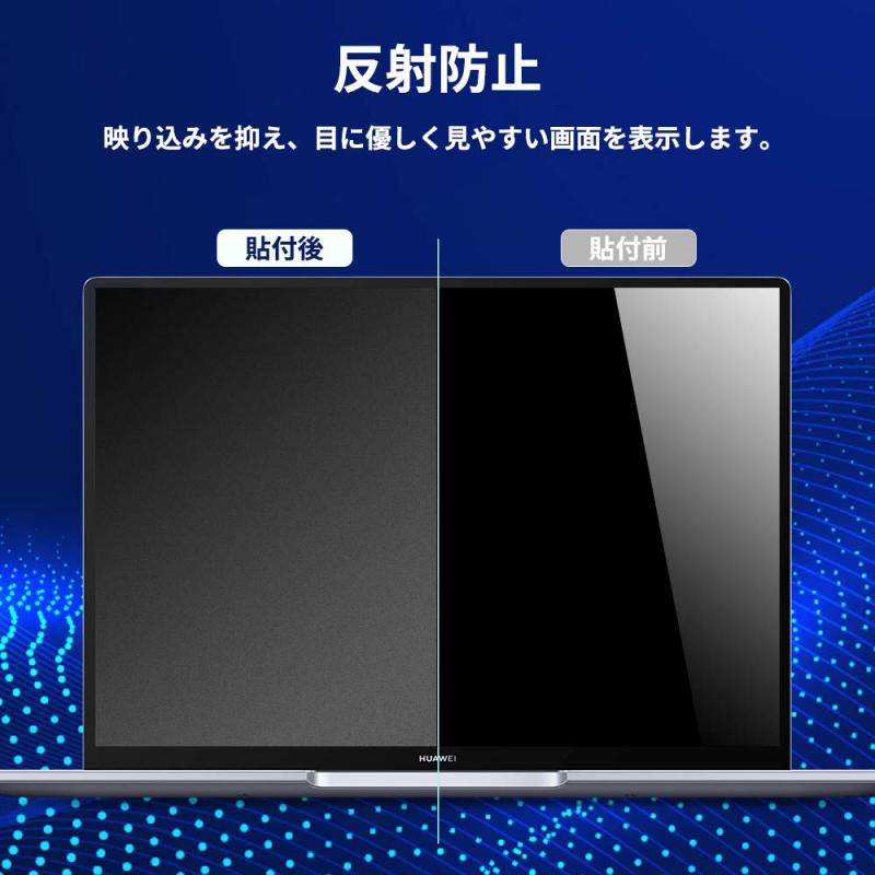 Huawei MateBook 14 用 ブルーライトカットフィルム 保護フィルム 反射防止 フィルム 映り込み防止 指紋防止 抗菌 アンチグレア