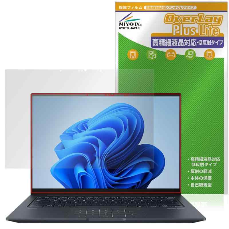 DELL - ミヤビックス ASUS Zenbook 14X OLED UX3404VA 対応 保護 フィルム 高精細対応 反射防止 防指紋 防気泡 日本製