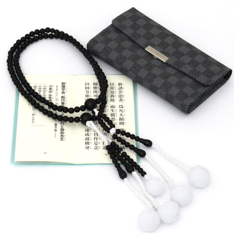 創価学会 【念珠 3点セット】 数珠(黒 10寸) 経本(BL 小) 念珠入れ(市松グレー 小) 新入会 プレゼント