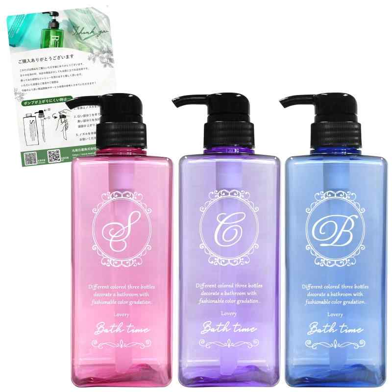 丸栄日産 【Pecolo(ペコロ) シャンプーボトル 3pcsセット】詰め替えボトル ディスペンサー (SUCREベリー)