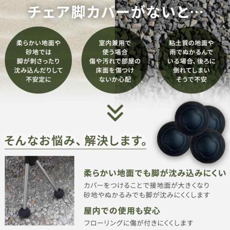 [THE PRODUCT] Helinox ヘリノックス チェア 脚カバー アウトドア つけたまま収納可能 チェアワン チェアツー用 45mmタイプ 4個セット 収納袋付（45mm） secure-depo-10540797 セキュアデポ サンプル画像3