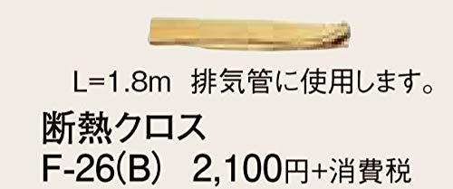 コロナ FF式用断熱クロス　F-26(3.0)