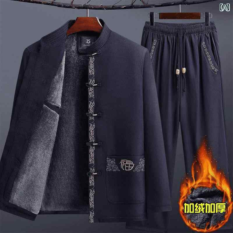 唐装 メンズ シニア 男性用 中高年向け 厚手 裏起毛 暖かい 防寒 中綿ジャケット 上下セット 中国服 漢服 父 祖父 向け ポリエステル素材 多機能ポケット付き しわになりにくい 普段使いにも