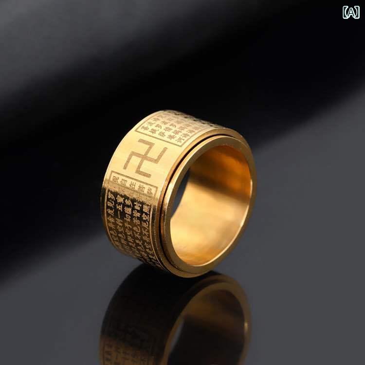 指輪 メンズ 回転式 スムーズ チタン鋼 耐久性 電気メッキ加工 ファッションリング 男性用 リング 卍文..