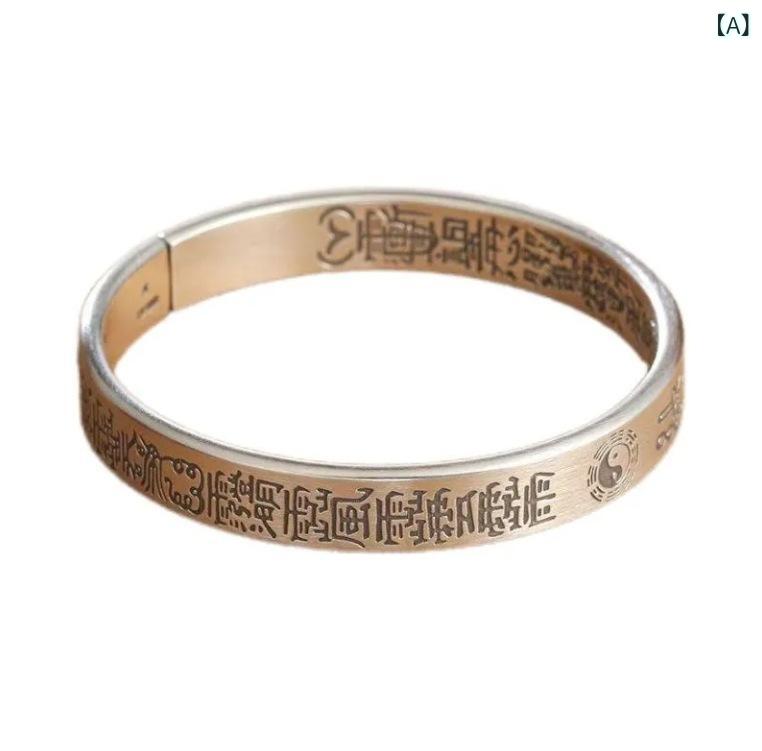 Other , Materials - ブレスレット ペア カップル 男女兼用 太極八卦図 道教モチーフ 中国風 レトロ ヴィンテージ 開運 厄除け お守り ラッキーアイテム 金属製 電気メッキ加工 ファッション 個性的 おしゃれ バングル 腕輪