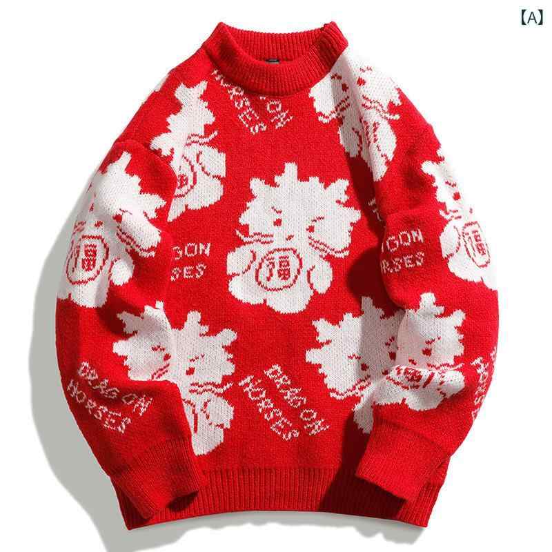 ニット メンズ 男性用 秋冬 厚手 ウォッシャブル 保温 暖かい トレンド 韓国風 赤色 辰年モチーフ 普段使い カジュアル ポリエステル混紡