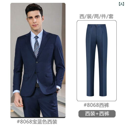スーツ メンズ 男性用 ウール混 セットアップ スリム 細身 ビジネス オフィス 通勤 フォーマル 礼服 結婚式 新郎 披露宴 大きいサイズ 冬 秋冬 暖かい 保温 上下セット