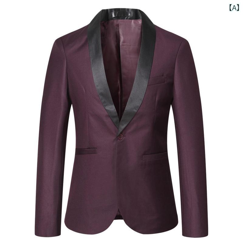 ジャケット メンズ 男性用 秋冬 スリムフィット 細身 ショールカラー ビジネス フォーマル 礼服 パーティー 宴会 結婚式 イベント 綿 コットン ワインレッド ネイビー ブラック シングルボタン