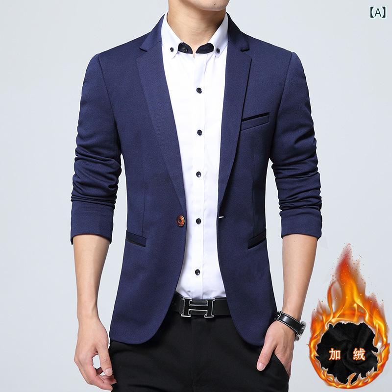 テーラードジャケット メンズ 男性用 裏起毛 厚手 スリムフィット 韓国風 カジュアル アウター 秋冬 無地 襟付き シングルブレスト 一つボタン 大きいサイズ