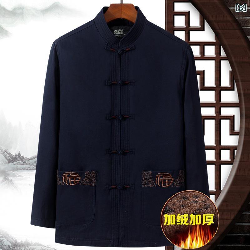 中綿ジャケット メンズ 男性用 シニア 中高年 祖父 父親 裏起毛 厚手 保温 防寒 唐装 刺繡 秋冬 誕生日 長寿祝い プレゼント ポリエステル混
