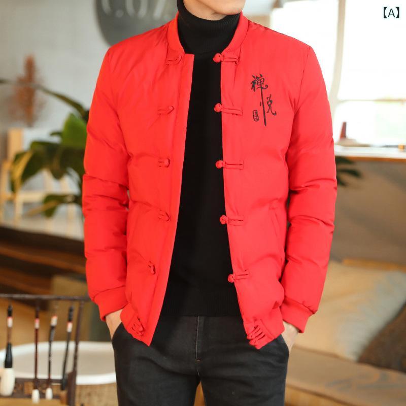 中綿ジャケット メンズ 男性用 チャイナ風 唐装 民族風 刺繍 チャイナボタン スタンドカラー 厚手 防寒 大きいサイズ ビッグサイズ ゆったり 冬物 アウター シングルブレスト サイドポケット ポリエステル