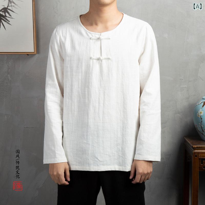 Tシャツ メンズ 春秋 中国風 チャイナボタン 長袖 綿麻 無地 ゆったり ラウンドネック 丸首 リラックス ルーズフィット カジュアル 部屋着 麻混素材