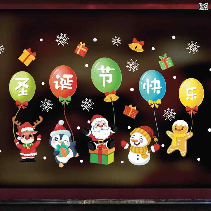 セキュアデポのウォールステッカー クリスマス 簡単 貼るだけ 再剥離 紙製 北欧風 おしゃれ 飾り付け 窓 ガラス ドア 店舗 リビング 子供部屋 装飾 デコレーション シール イベント パーティー｜アングル3