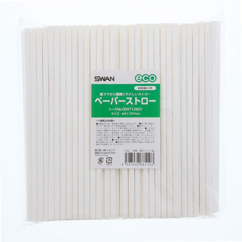 スワン ストロー ペーパーストロー 白 DRINKING_STRAW