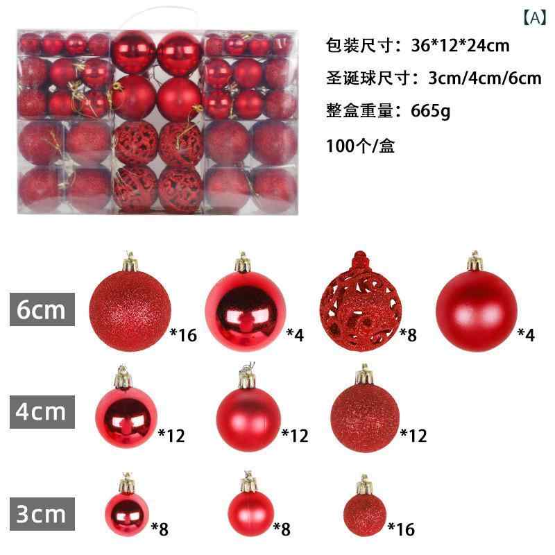 クリスマスオーナメント ボール セット 軽量 割れにくい プラスチック製 DIY クリスマスツリー 飾り付け パーティー デコレーション モダン シンプル レッド ピンク シルバー ブルー 2
