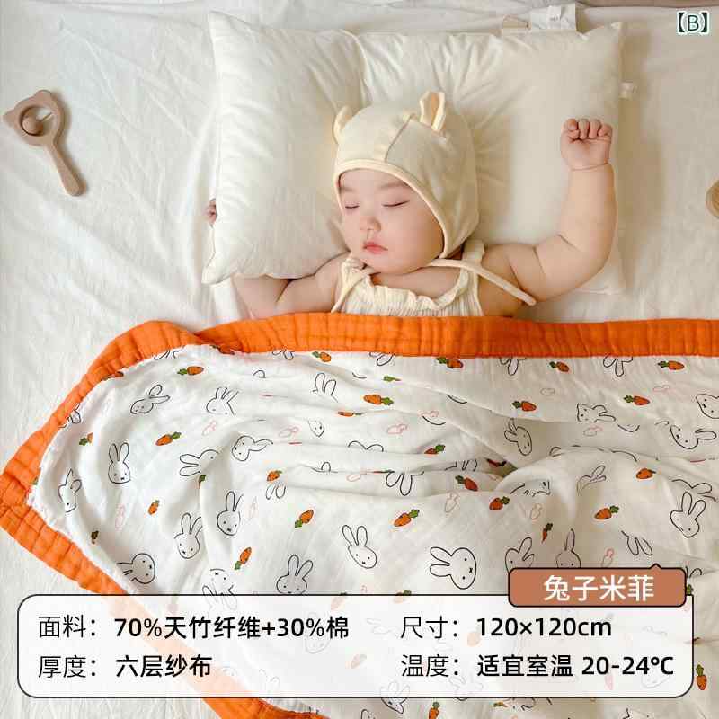 おくるみ ベビー 新生児 6重ガーゼ 竹繊維 コットン オールシーズン 通気性 吸水性...