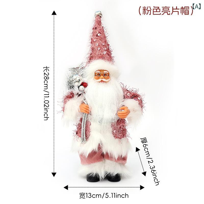 クリスマスオーナメント 30cm 立ち姿 サンタクロース ぬいぐるみ ツリー抱き人形 布製 かわいい おしゃれ ディスプレイ 窓際飾り インテリア雑貨 ピンク レッド ゴールド ホワイト クリスマスパーティー デコレーション 2