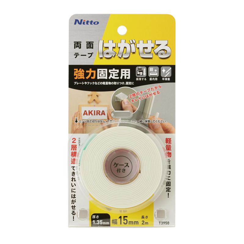 はがせる両面テープ 強力固定用 厚手