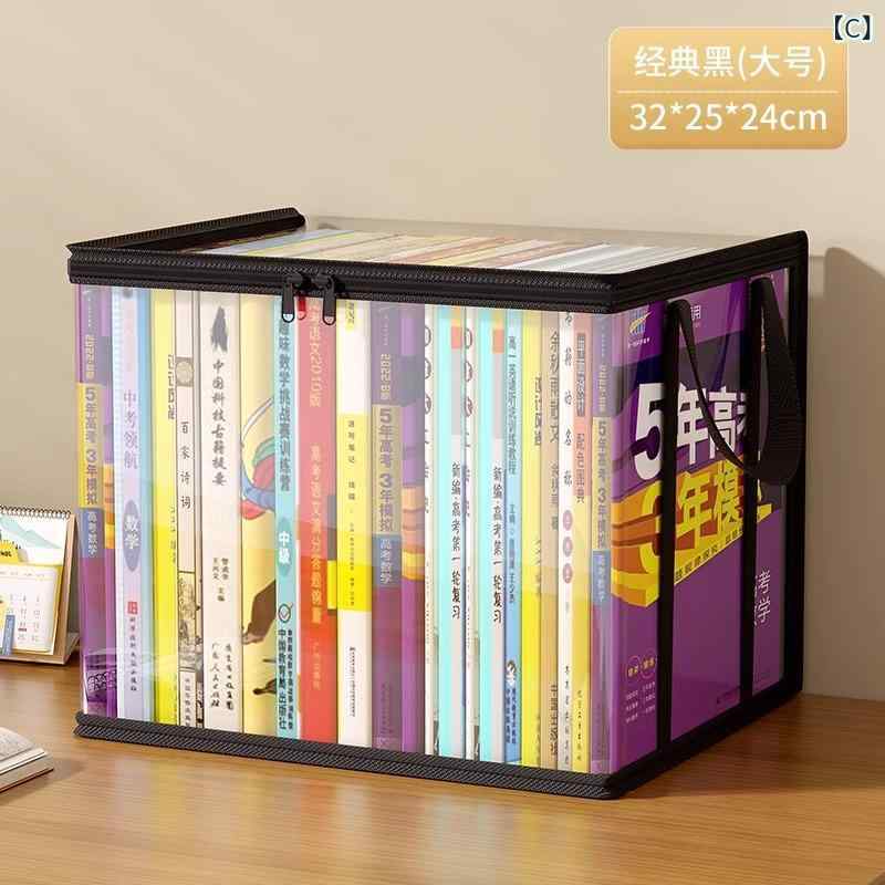 収納ボックス 学生 学習用 A4対応 透明 防塵 折りたたみ式 組み立て不要 本 書籍 ...