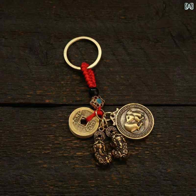 キーホルダー 真鍮製 レトロ アンティーク調 高級感 中華風 開運 金運 厄除け 魔除け お守り 十二支 本命干支 福牌 貔貅 五帝銭 キーリング バッグチャーム ストラップ ギフト プレゼント 贈り物