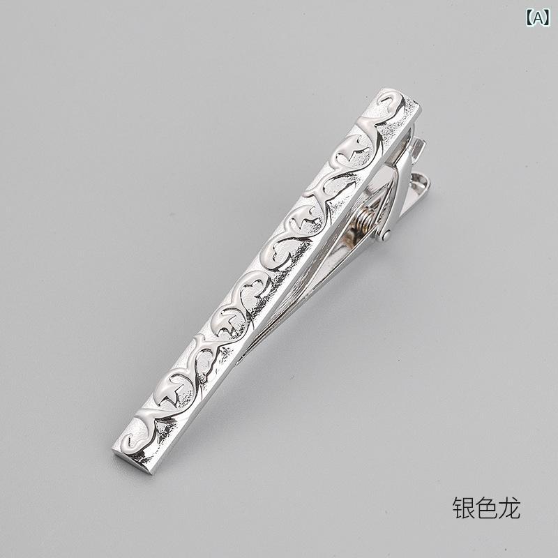 ネクタイピン メンズ シンプル ビジネス 結婚式 フォーマル 通勤 会議 パーティー 式典 シルバー 龍 ドラゴン デザイン スタイリッシュ おしゃれ ペア タイバー(x2)