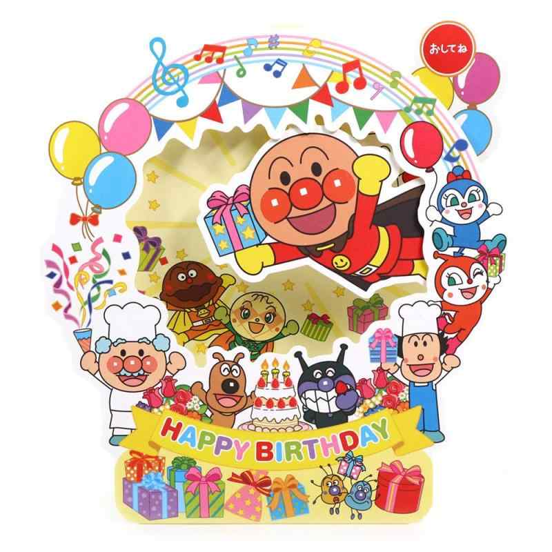 Hallmark(ホールマーク) ホールマーク アンパンマン バースデーカード オルゴールカード 飾れるおめでとう 815264【サイズ】カード：187×177mm　封筒：195×185mm【仕様】定形外、立てて飾れます、曲名：バースデーソング、(C)やなせたかし／フレーベル館・TMS・NTV、アンパンマンのセリフ入りダイカットアンパンマン【特徴】アンパンマンのセリフが入った飾れるオルゴールカードが新登場
