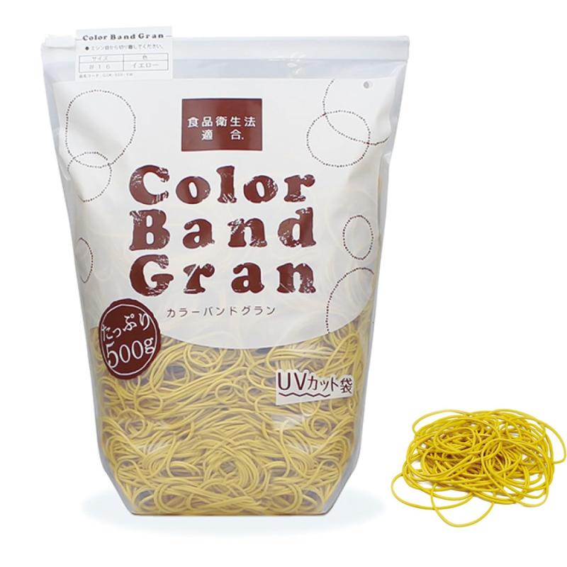 輪ゴム カラーバンド グラン #16 500g袋 徳用包装 共和 スライダー袋入り COLOR_NAME付き 食品衛生法適合