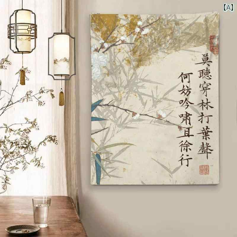 楽天セキュアデポタペストリー 新中国風 和モダン 書道文字 アート 植物柄 ポリエステル製 長方形 インテリア 装飾布 リビング 書斎 背景布 SNS映え 写真撮影 雰囲気作り