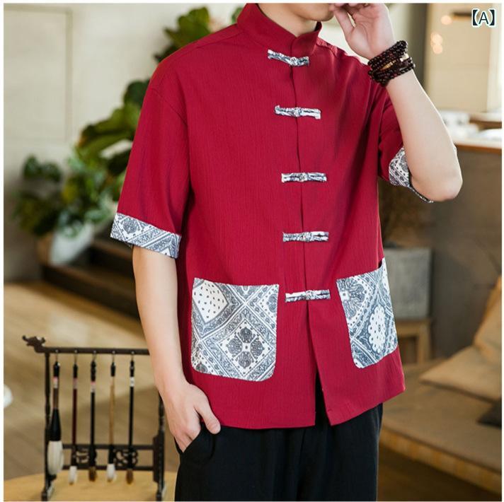 シャツ メンズ 接触冷感 立ち襟 中国風 半袖 漢服 唐装 大きいサイズ ゆったり カジュアル 普段着 おしゃれ 綿混 ポリエステル