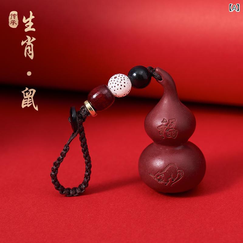 キーホルダー 男女兼用 干支 十二支 瓢箪 ひょうたん チャーム バッグチャーム 車のキー 紅砂素材 福禄 開運 縁起物 本命年 龍 お守り 飾り 小物 アクセサリー
