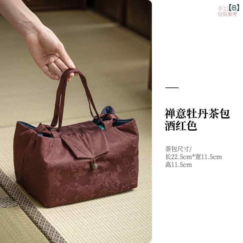 茶道具 収納バッグ 厚手 携帯用 旅行 和モダン 中国風 禅意牡丹柄 茶器 急須 茶碗 ...