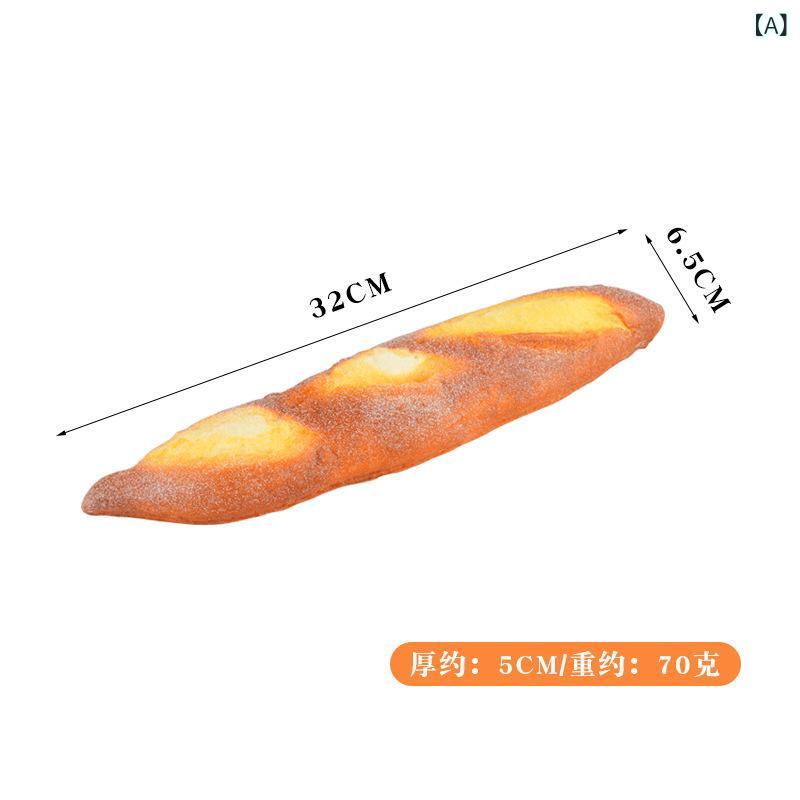 食品サンプル PU フェイク バゲットパン 模型 置物 ディスプレイ 撮影小道具 大型 ...