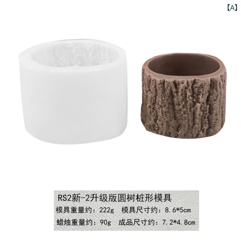 植木鉢 シリコンモールド 切り株型 自然な形 多肉植物 サボテン用 セメント コンクリート レジン アロマストーン DIY ハンドメイド クラフト