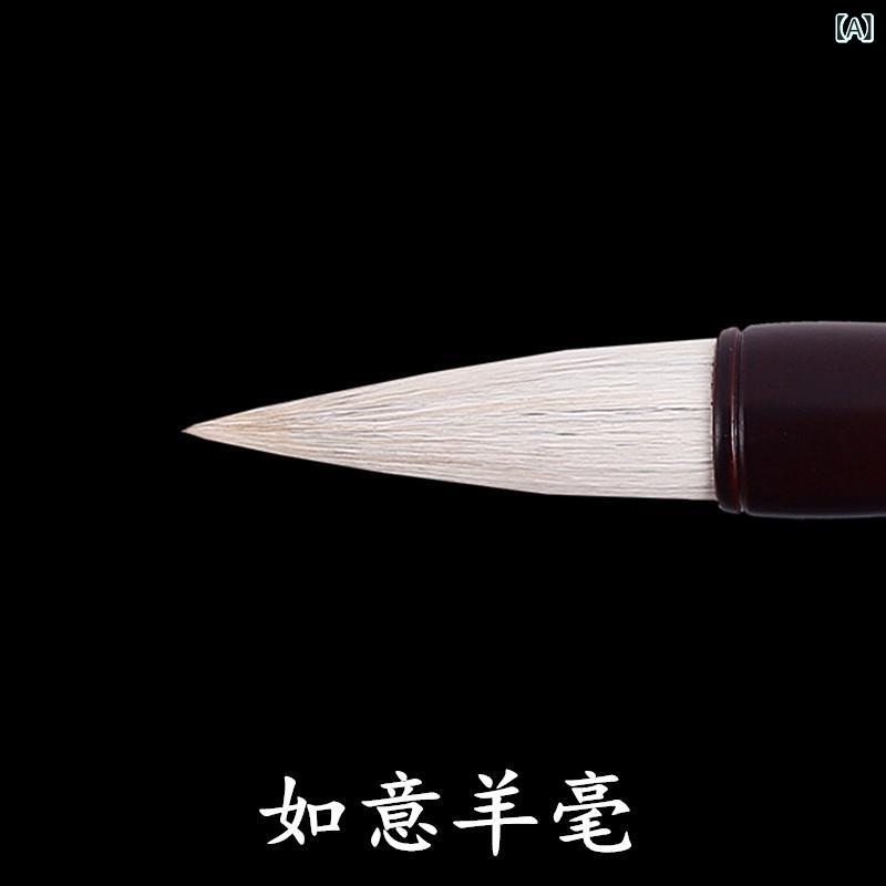 ・筆先素材: 兼毫・筆軸素材: ローズウッド調・筆タイプ: 伝統筆・サイズ: 大・種類: 如意羊毫、如意兼毫、如意灰尾、如意狼毫
