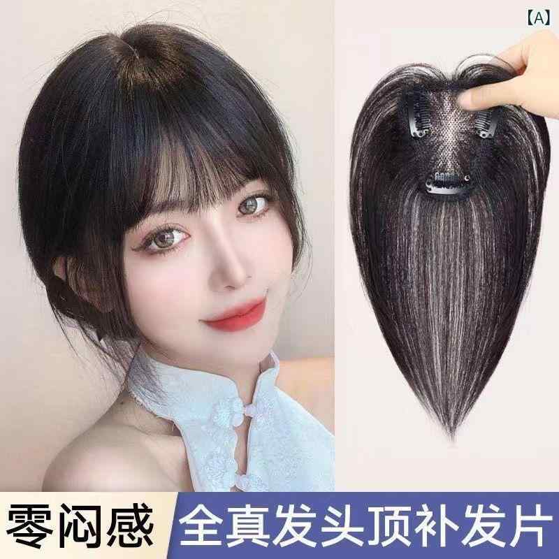 部分ウィッグ レディース 人毛100% 薄毛隠し 頭頂部 前髪 増毛 ヘアピース 軽量 薄型 自然な仕上がり シースルーバング 八の字前髪 うぶ毛 手植え ストレート 25cm - 2