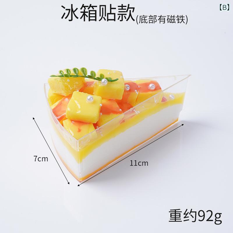 食品サンプル PU マンゴームースケーキ モデル オブジェ フェイクフード 冷蔵庫マグネット スイーツショップ 飾り付け ディスプレイ 小物 3