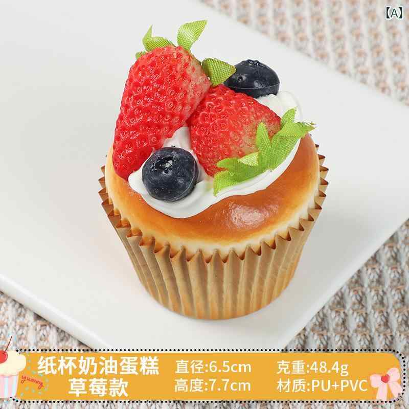 セキュアデポの食品サンプル カップケーキ フェイクスイーツ リアル 精巧 クリーム フルーツ バラ アフタヌーンティー デザート 店舗ディスプレイ カフェ 撮影小物 置物 デコレーション オブジェ PU製｜アングル2