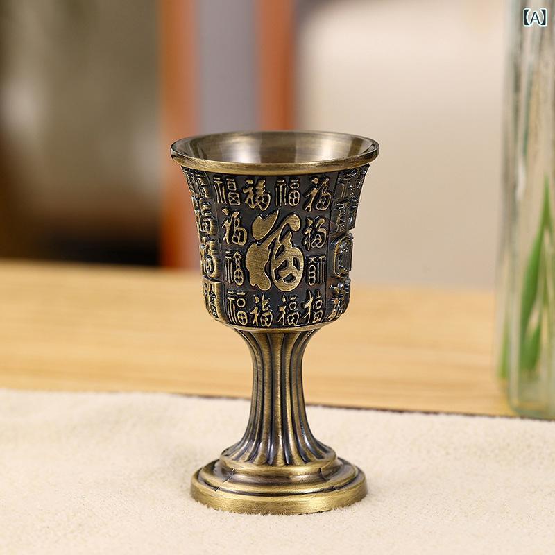 酒杯 中華風 中国伝統 百福 福文字 彫刻 亜鉛合金製 青銅色 ブロンズカラー 高足 お猪口 ぐい呑み 家庭..