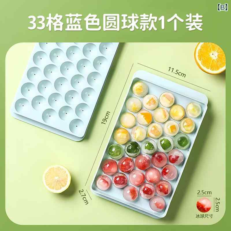 アイスボールメーカー 球形 製氷皿 食品グレード PP素材 家庭用 ウイスキー ドリンク カクテル用 簡単取り出し 蓋付き 急速冷凍 モダン シンプル おしゃれ かわいいピンク フレッシュブルー