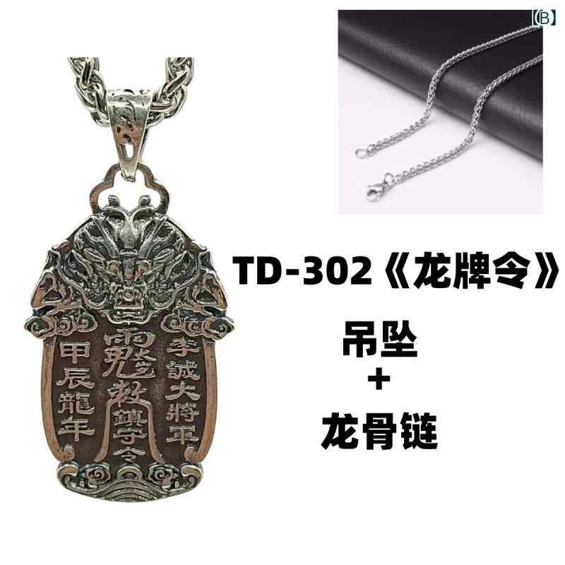 ペンダント 龍モチーフ 太歳将軍 護符 天官賜福 開運グッズ タイシルバー 銀メッキ 銅製 レトロ ヴィンテージ キーホルダー キーチェーン アクセサリー お守り secure-depo-11137553 セキュアデポ サンプル画像2