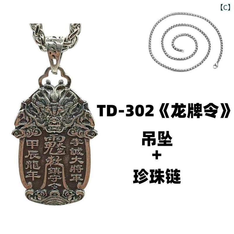 ペンダント 龍モチーフ 太歳将軍 護符 天官賜福 開運グッズ タイシルバー 銀メッキ 銅製 レトロ ヴィンテージ キーホルダー キーチェーン アクセサリー お守り secure-depo-11137553 セキュアデポ サンプル画像3