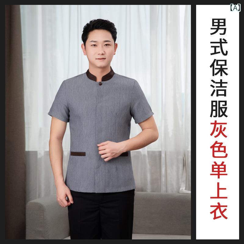 清掃ユニフォーム 吸汗速乾 男女兼用 ホテル 客室係 ビル管理 施設管理 半袖 作業服 制服 トップス 春夏 ポリエステル綿混 スタンドカラー 大きいサイズ グレー ベージュ ブラウン 2