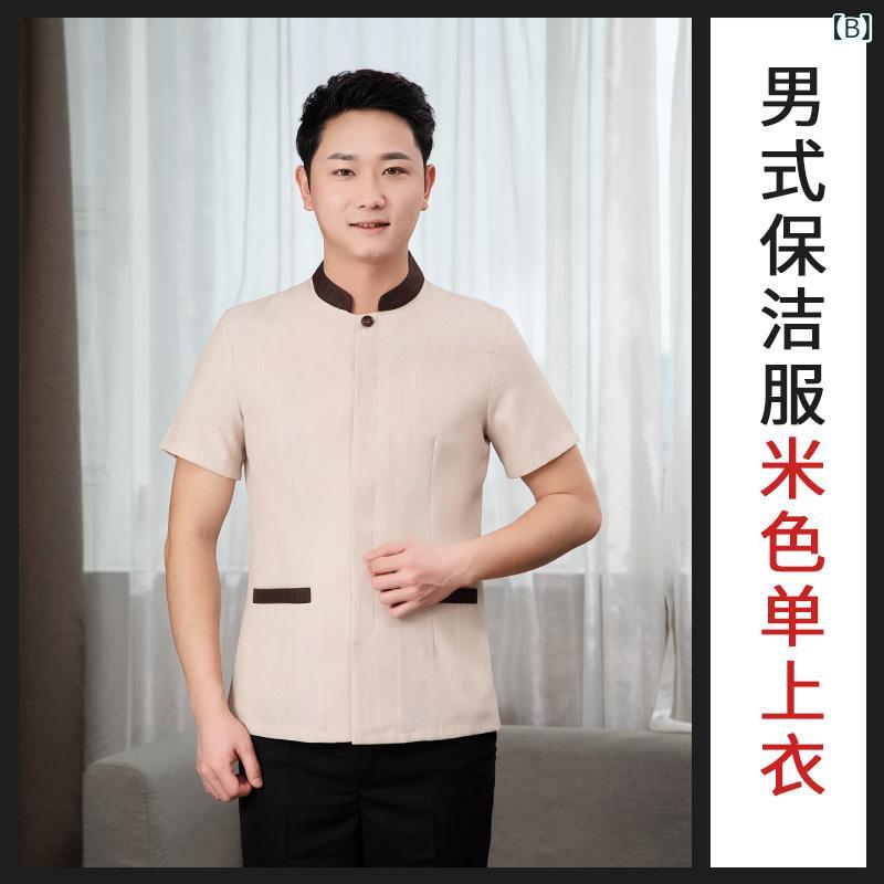 清掃ユニフォーム 吸汗速乾 男女兼用 ホテル 客室係 ビル管理 施設管理 半袖 作業服 制服 トップス 春夏 ポリエステル綿混 スタンドカラー 大きいサイズ グレー ベージュ ブラウン 3