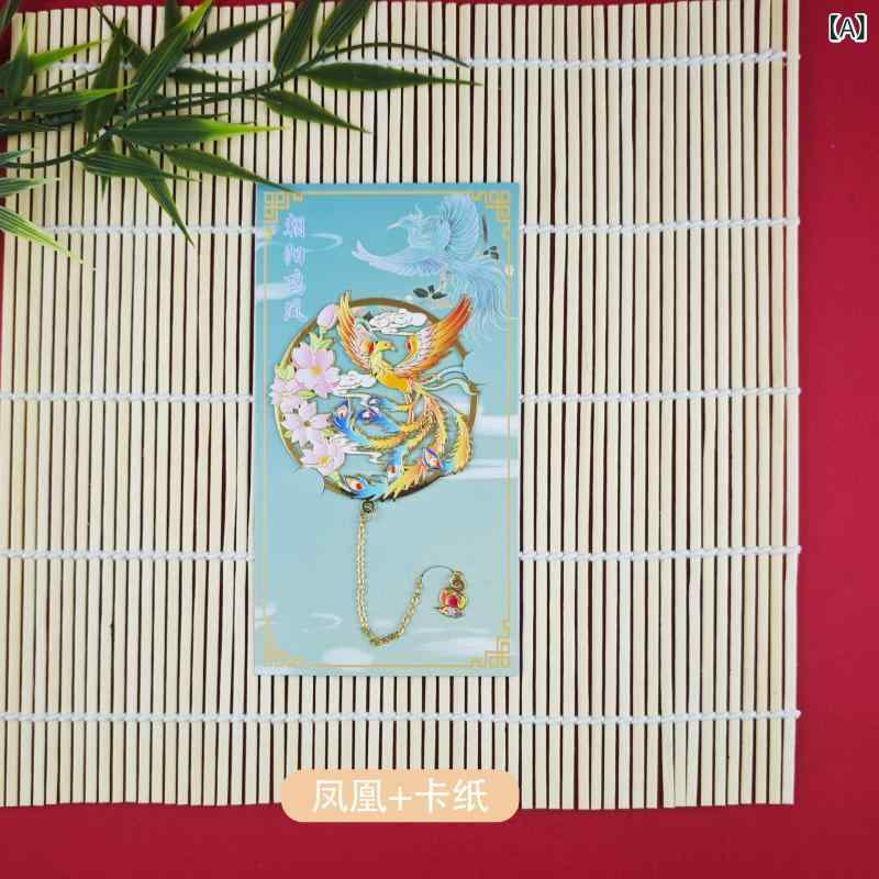 ブックマーク 銅製 しおり 透かし彫り 精巧なデザイン 神獣モチーフ 鳳凰 九尾狐 麒麟 鯤鵬 レトロ アンティーク調 おしゃれ 文具 雑貨 学生用 記念品 誕生日 プレゼント 贈り物 入学祝い 卒業祝いの商品画像 2