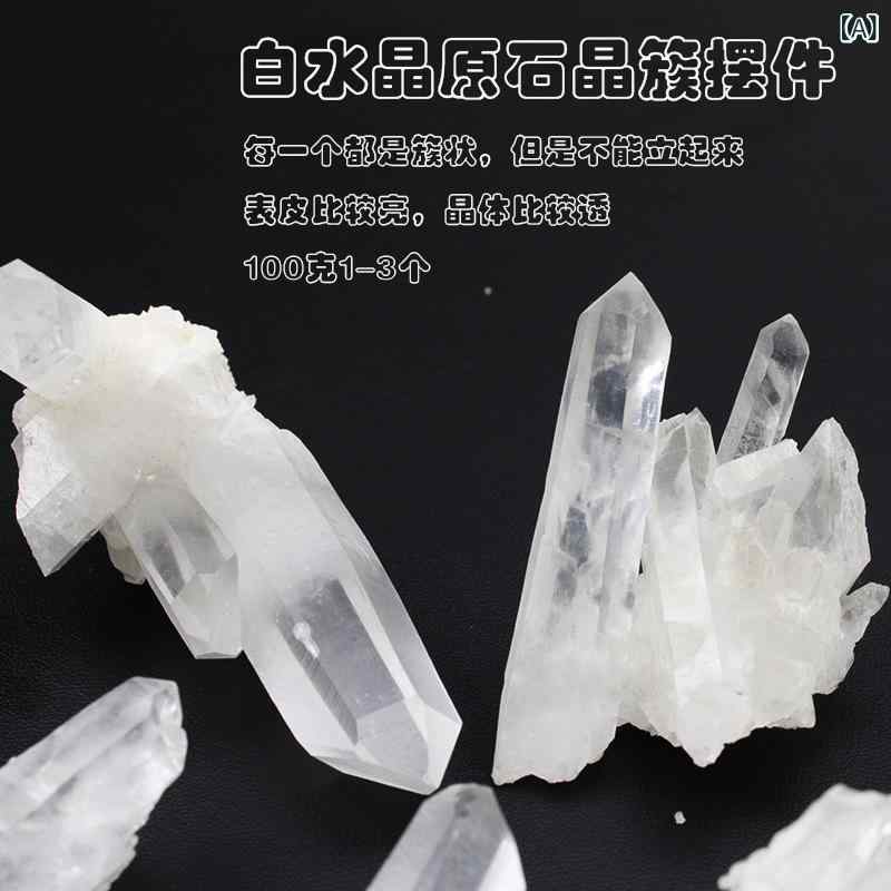 クリスタル 天然 白水晶 クラスター 原石 浄化石 パワーストーン ヒーリング 癒し ...