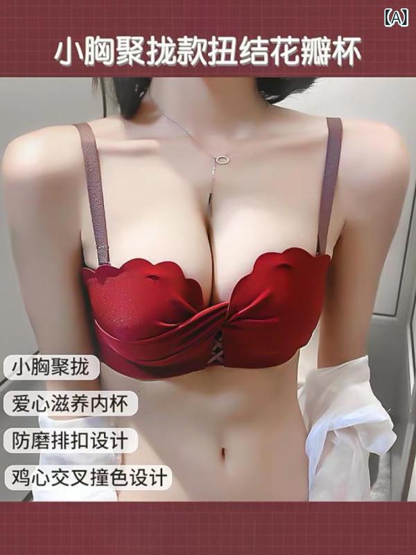 セキュアデポのブラジャー レディース 無痕 薄手 快適 谷間メイク 小胸さん対応 補正 サイドサポート リフトアップ お祝い事 縁起物 レッド｜アングル2