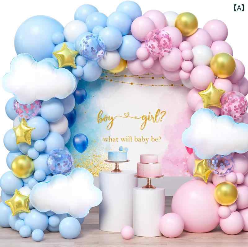 バルーン 男の子 女の子 赤ちゃん用 ピンク ブルー ジェンダーリビール 誕生日パーティー ベビーシャワー 背景飾り 雲モチーフ デコレーションセット 高品質ラテックス製の商品画像 2