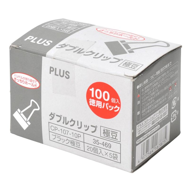 プラス ダブルクリップ 徳用パック