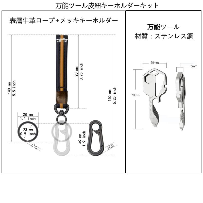 セキュアデポのLYGGIE マルチツール 万能ツール皮紐キーホルダーキット 携帯便利キー型多機能ミニツール 手編み皮紐キーホルダー 家庭用 車用 屋外用｜アングル2